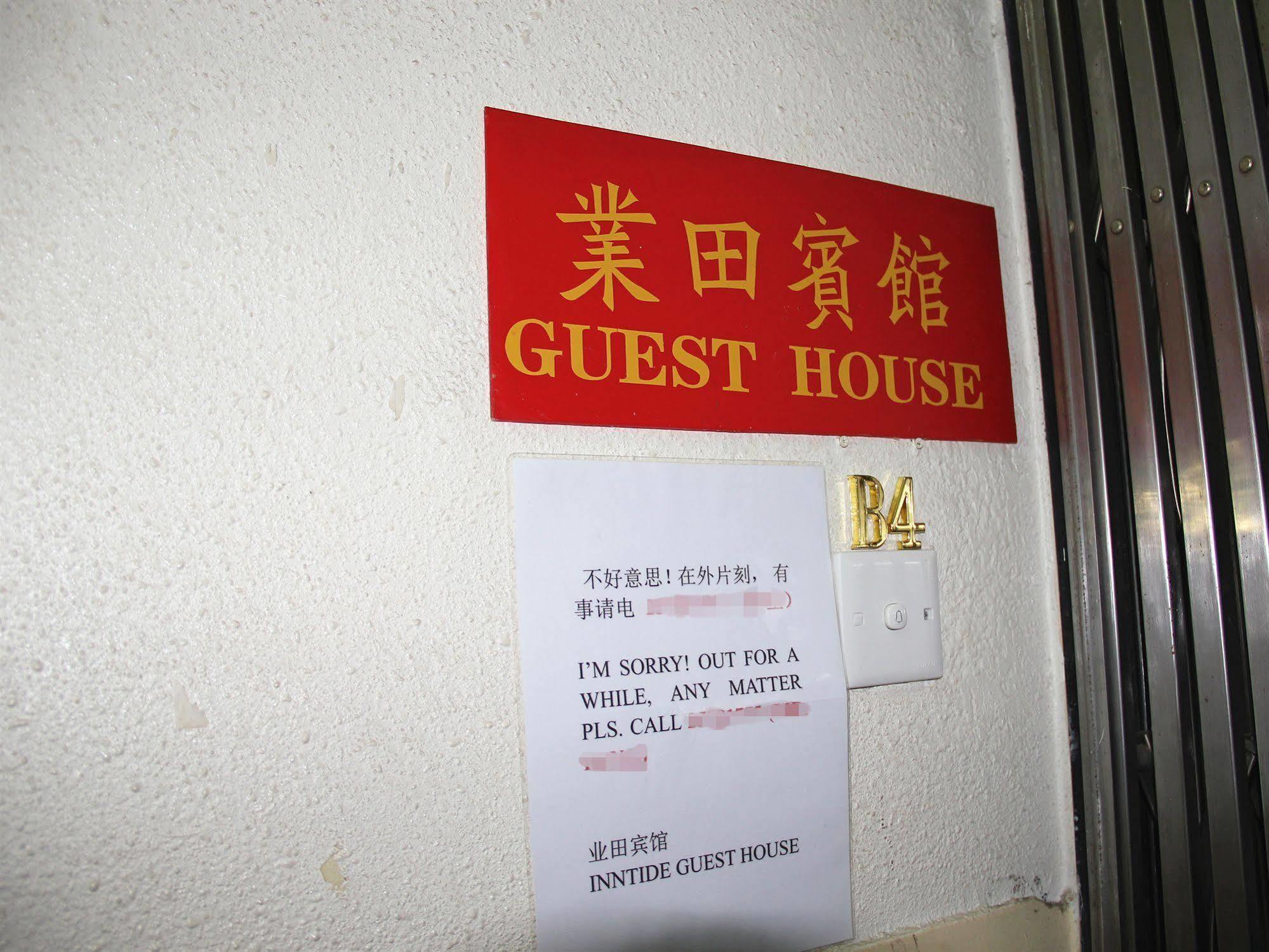 Inntide Guest House Hongkong Eksteriør billede